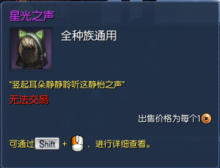 星光之聲.png