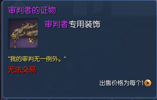 審判者的證物.png