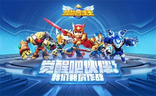 图1：《梦想召唤王》官网