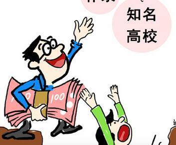 揭秘自主招生詐騙 