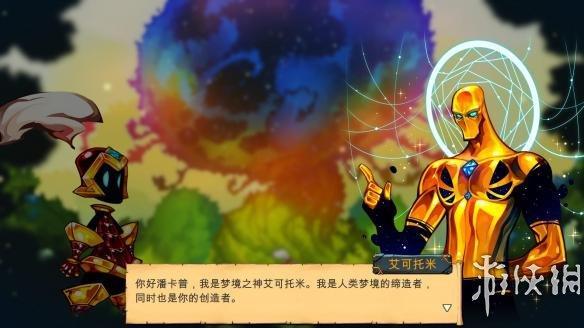 《潘卡普：守夢(mèng)人》中文游戲截圖5