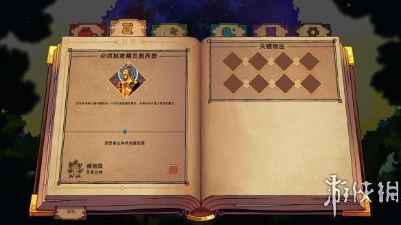《潘卡普：守梦人》中文游戏截图6