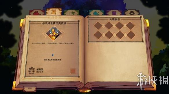 《潘卡普：守夢(mèng)人》中文游戲截圖6