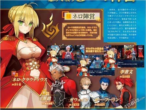 《FateEXTELLA》三大阵营 新系统等详细介绍