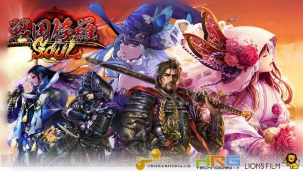 3D實(shí)時戰(zhàn)斗RPG《戰(zhàn)國修羅魂》10月13日登陸PSV