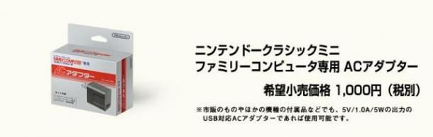 迷你FC需要买变压器吗？任天堂官方问答解决你疑惑