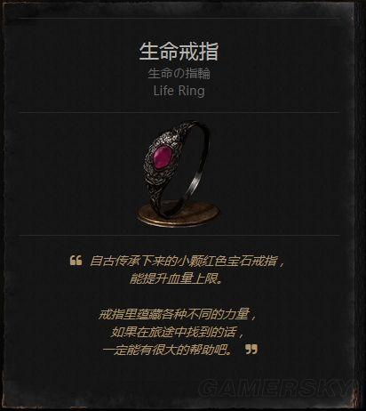 黑暗之魂3戒指介绍及入手方法图鉴