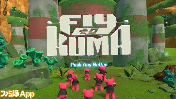 可爱风《Fly to Kuma》全线登陆Rift、Vive、PSVR