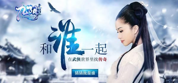 白鷺游戲《九陰絕學(xué)》