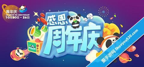 熊猫直播周年庆 111台iPhone7疯狂来袭