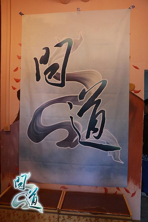 《問道》玩家的福音 VR參與解謎一樣拿大獎(jiǎng)