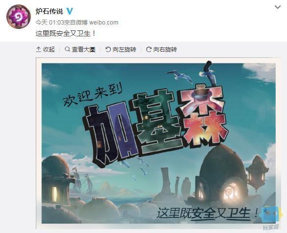 趣味小炉文 暴雪爸爸你这是要搞事情？