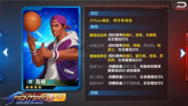 拳皇98終極之戰-allstar之星 美國隊四魂陣容推薦_逗遊網