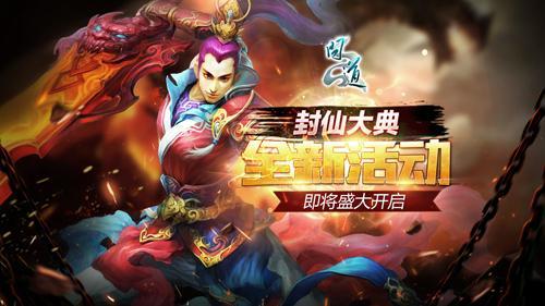 新服開啟《問道》全民PK激情開戰(zhàn)