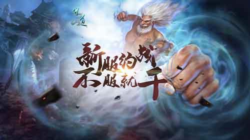 新服開啟《問道》全民PK激情開戰(zhàn)