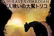 静待发售 PS4大作《最后的守护者》实机试玩视频