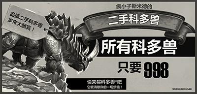 从加基森出发 玩家脑洞猜想炉石新机制
