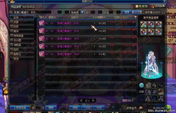 小妹再不用看电影了 拍卖行不显示玩家ID