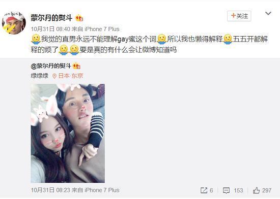 55開和UU竟然同時被一個人綠 厲害了我的坤