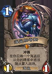 BB讲故事 从天空上尉到帕奇斯的小趣闻