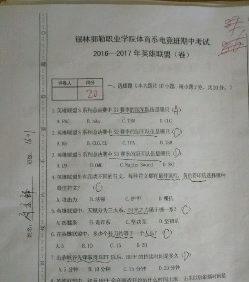 电竞专业首考成绩：近四成不及格