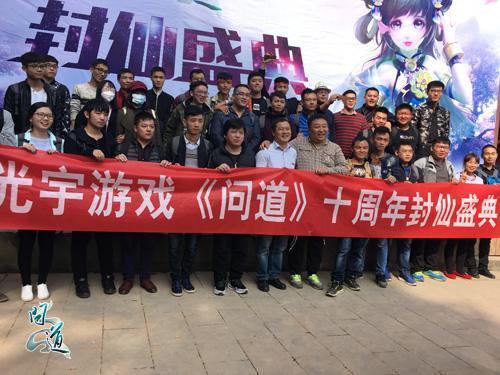 《问道》青城山仙道盛宴 封仙仪式大揭晓
