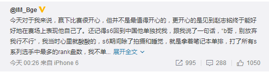 IM經(jīng)理：開心見到愛蘿莉上場表現(xiàn)自己