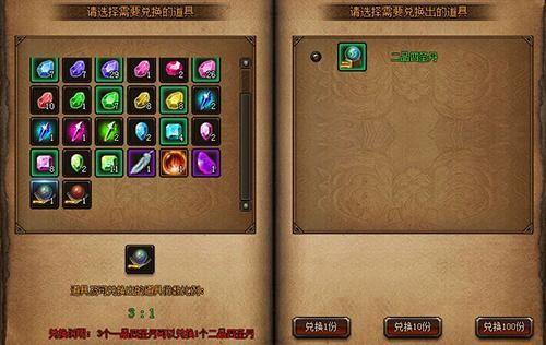 魅影傳說最新圖片