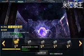 地狱异闻录《永恒领主》森寒魔族深渊亮相