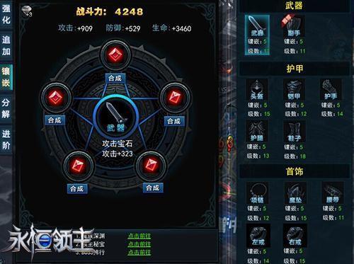 永恒領(lǐng)主最新圖片