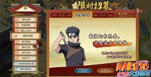 火影忍者OL最新圖片