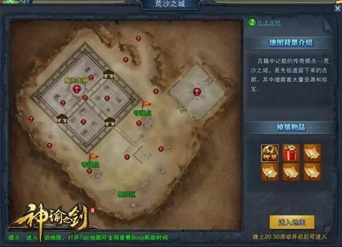 神諭之劍最新圖片
