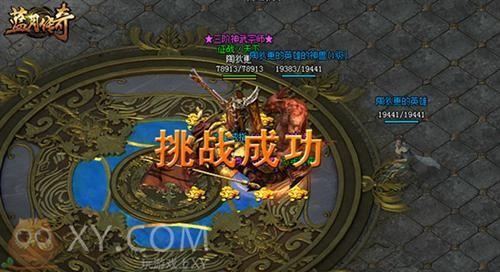 藍(lán)月傳奇最新圖片