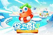 保卫萝卜3-手电筒炮塔强势入驻糖果赛