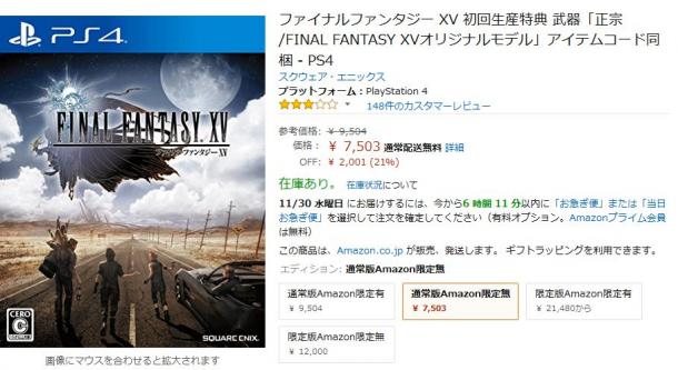 《最终幻想15》日亚恶评如潮 平均3分游戏堪忧