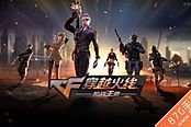 穿越火线：枪战王者-【省钱秘籍】周年的祝福 让你梦想成真