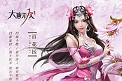 大唐无双-手游各职业类型及定位介绍