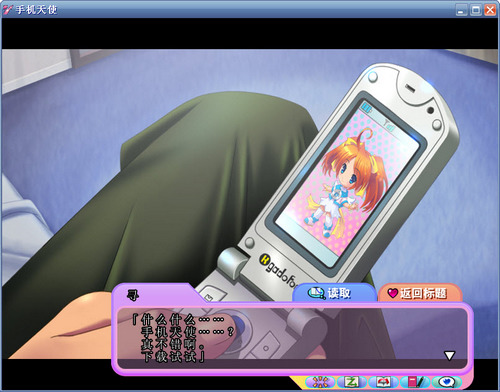 手机天使手机天使中文版下载手机天使游戏下载