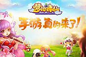 梦幻诛仙-首席争霸 同门弟子竞技对决