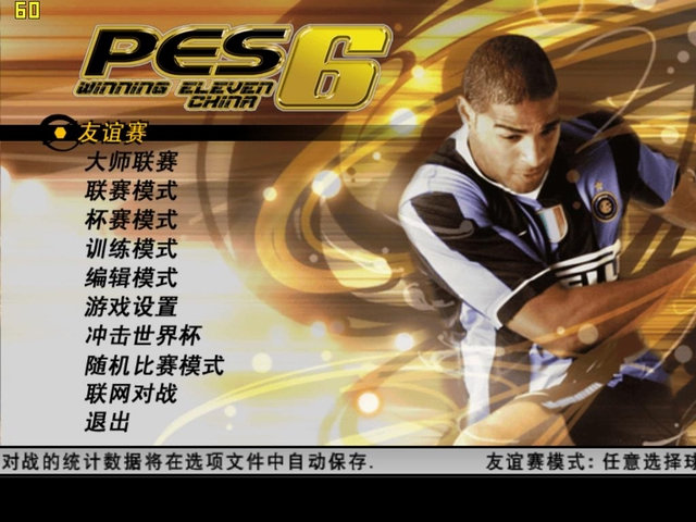 实况足球6实况足球实况足球6中文版下载