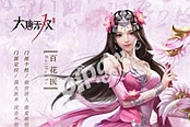 大唐无双-手游精英挑战BOSS攻略 精英挑战打法心得