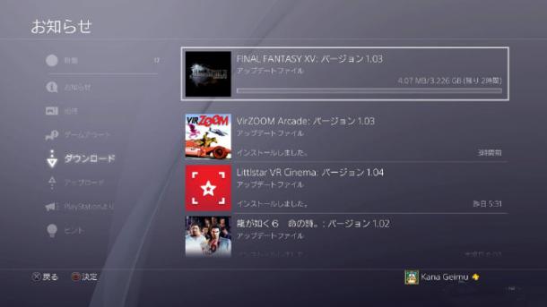 《最终幻想15》1.03升级补丁 新DLC明日配信