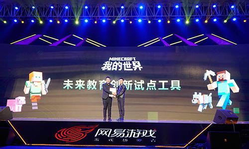 《我的世界》明年上半年开测 风靡全球沙盒游戏登陆中国
