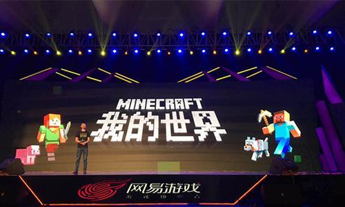 《我的世界》明年上半年开测 风靡全球沙盒游戏登陆中国