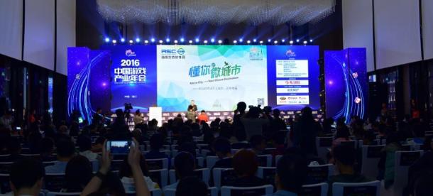 回归匠心 内容为本 2016年度中国游戏产业年会圆满落幕