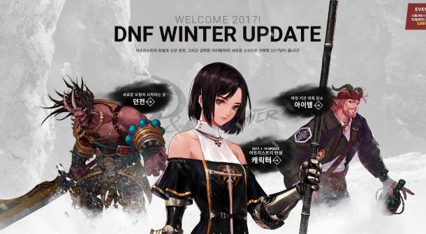 DNF新職業(yè)女圣職者曝光！1月29日登錄韓服