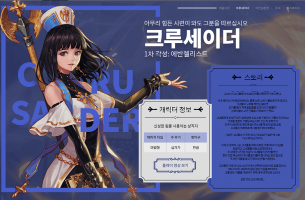 DNF新職業(yè)女圣職者曝光！1月29日登錄韓服