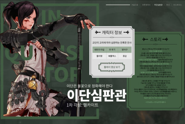 DNF新職業(yè)女圣職者曝光！1月29日登錄韓服