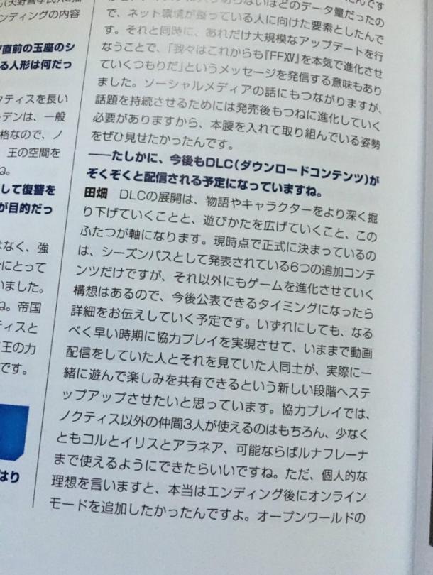 《最终幻想15》新可操纵角色曝光 能玩女龙骑了