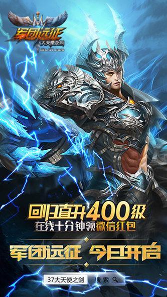图2 军团远征 今日开启.jpg